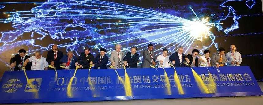 Beijing International Tourism Expo