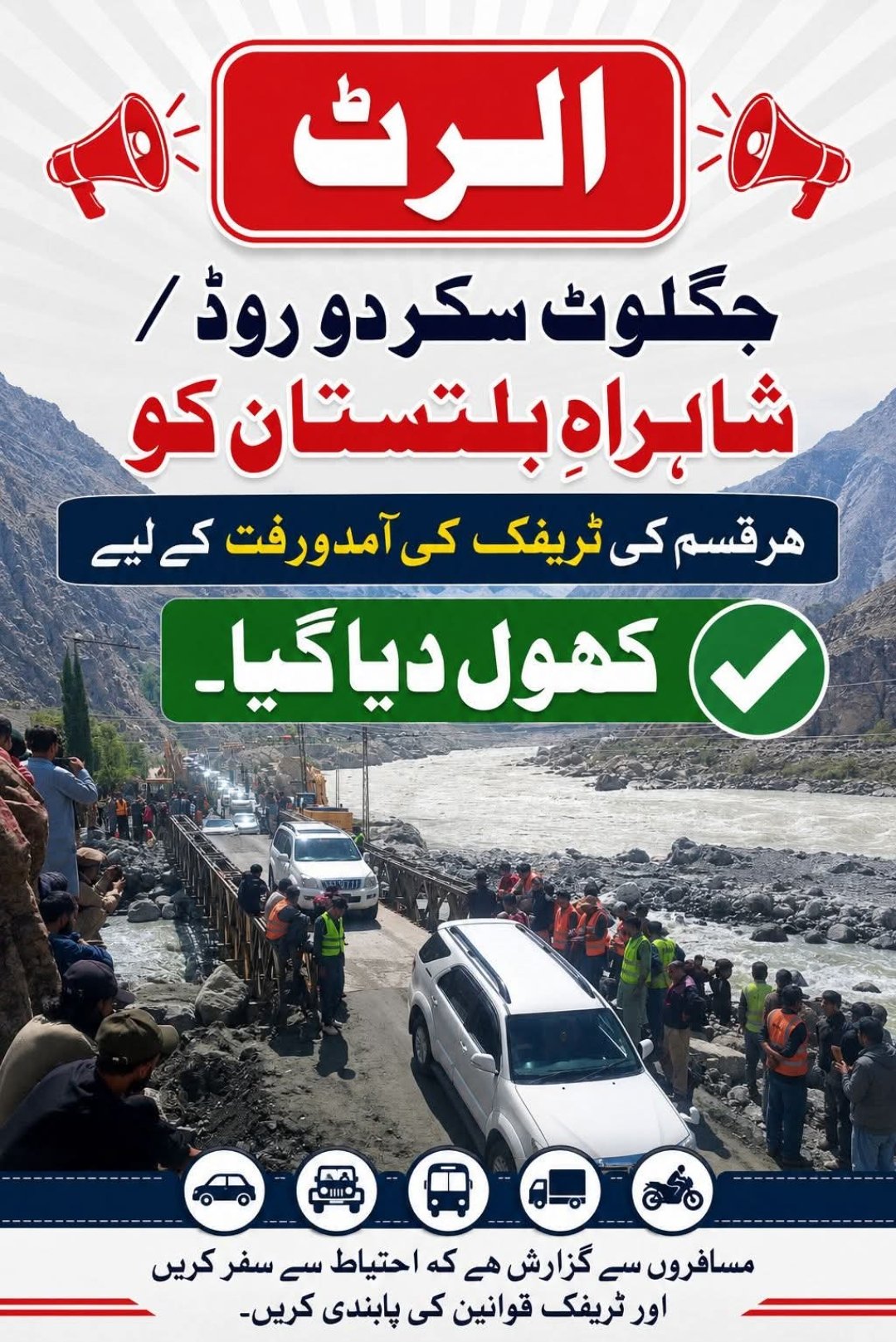 Jaglot-Skardu Road Reopened for Traffic