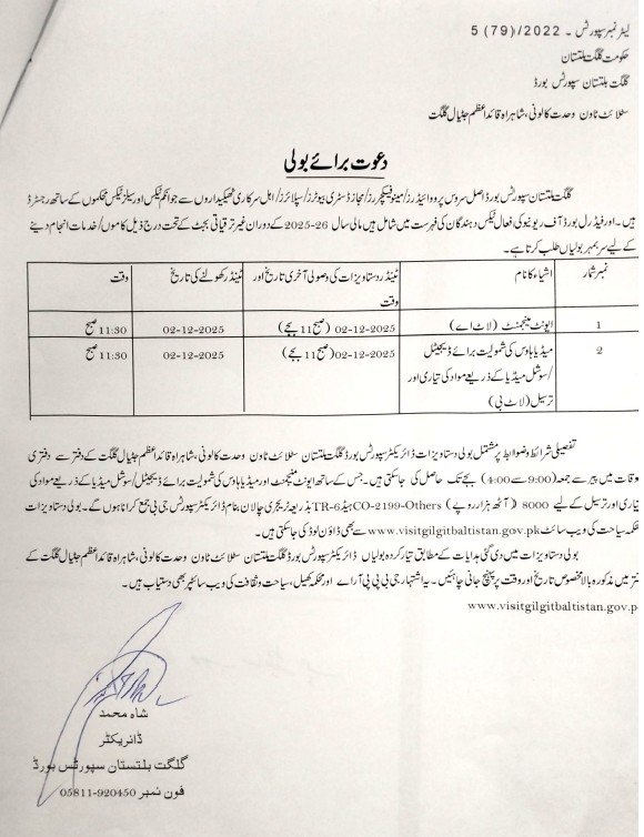 Gilgit-Baltistan Sports Board Invites Bids for Event Management and Media House Services